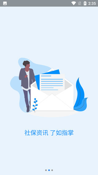 河南社保养老认证app