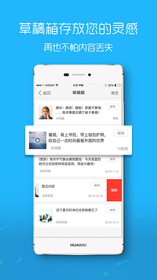 大舟山人才网app