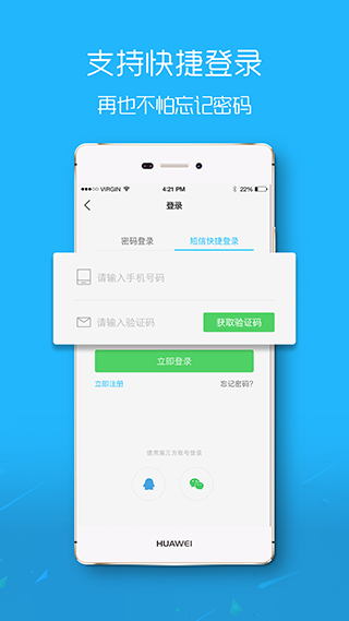 大舟山人才网app