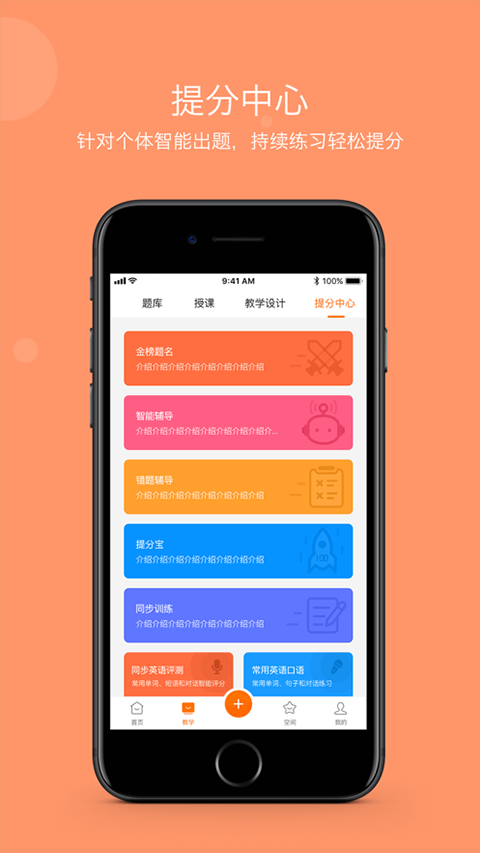 学乐云教学app2024软件封面