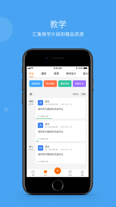 学乐云教学app2024软件封面