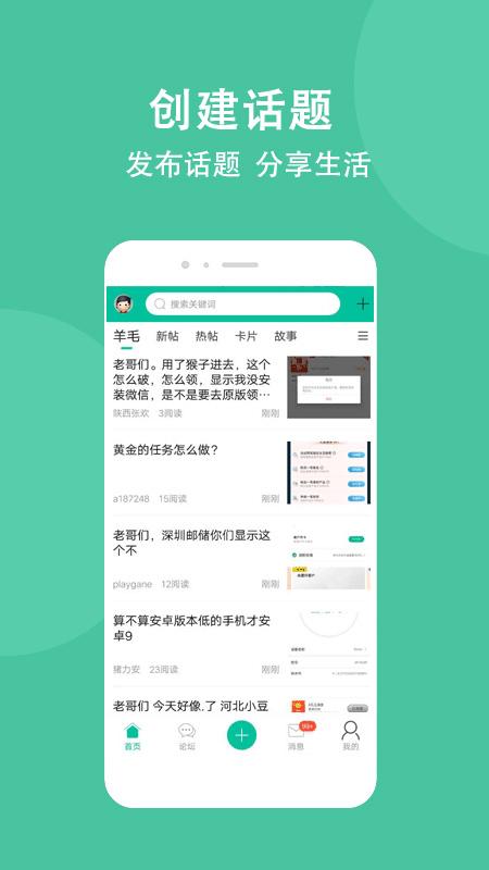 卡农社区app