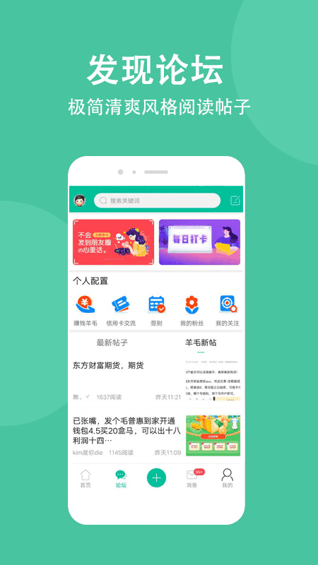 卡农社区app