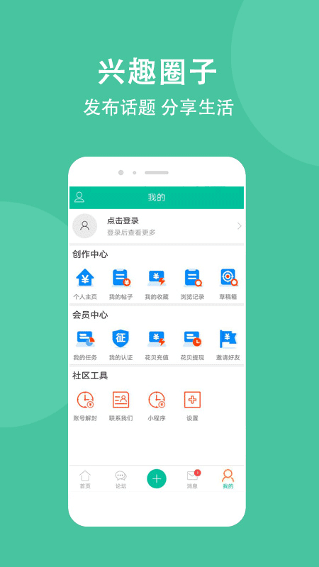 卡农社区app