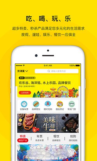 亲子年票app软件封面