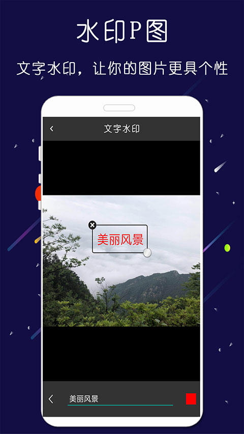 微商大师截图王app