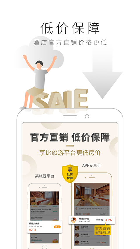 住友生活app