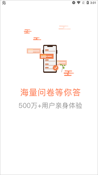 给力赚app