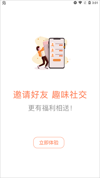 给力赚app