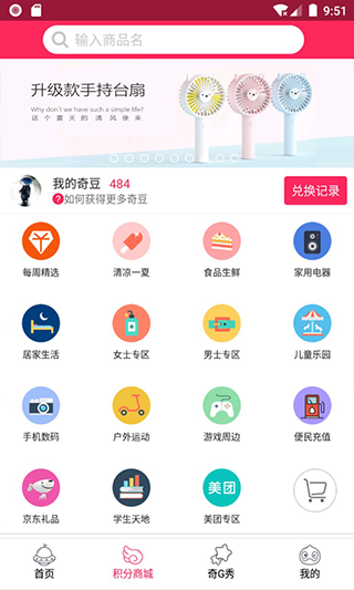 奇G游app