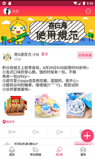 奇G游app