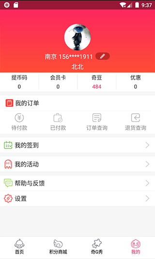 奇G游app