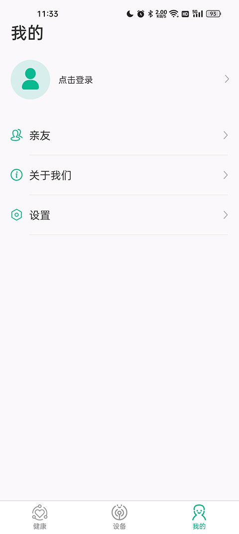 数字健康app