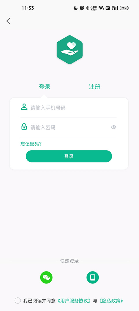 数字健康app