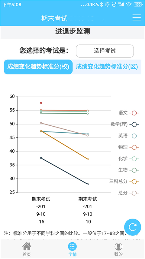 达美嘉家长端app