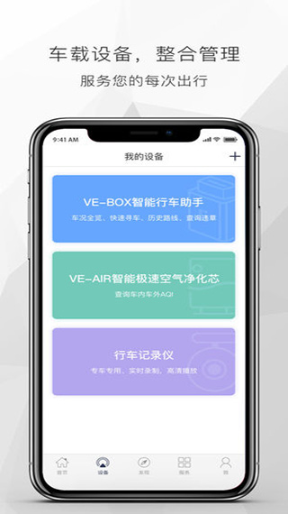 遇道行车记录仪app