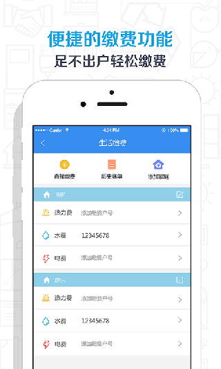 衡水银行app