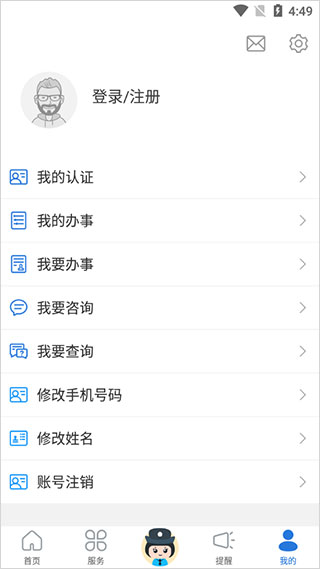 辽宁公安app