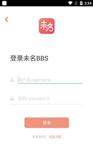 北大未名BBS app