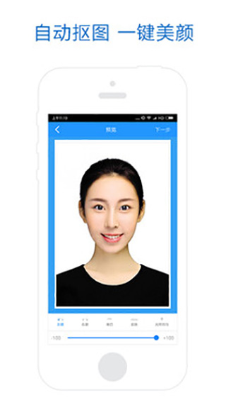 自助证件照app