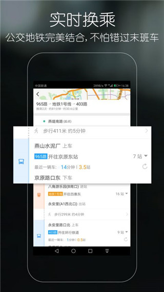 优滴公交app软件封面