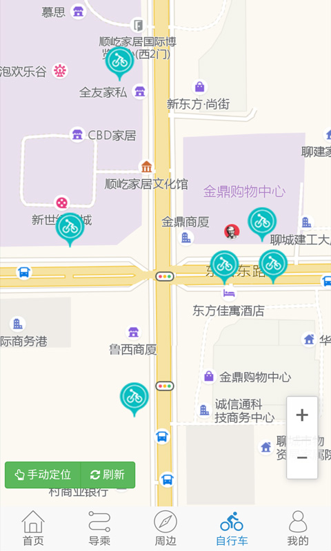 水城通e行app本软件封面