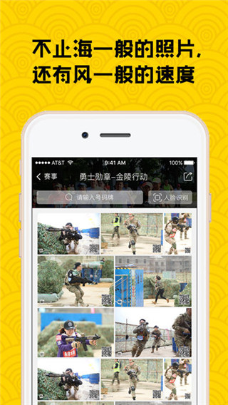 i云动app