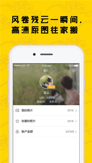 i云动app