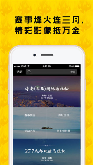 i云动app