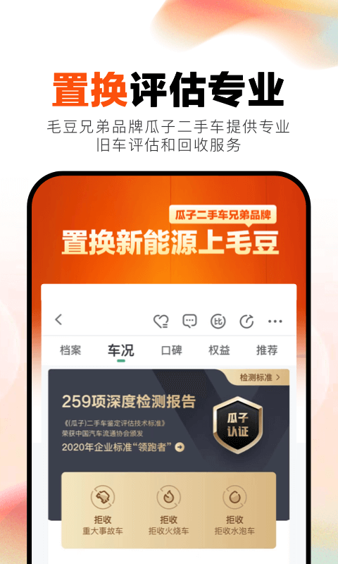 毛豆新车app