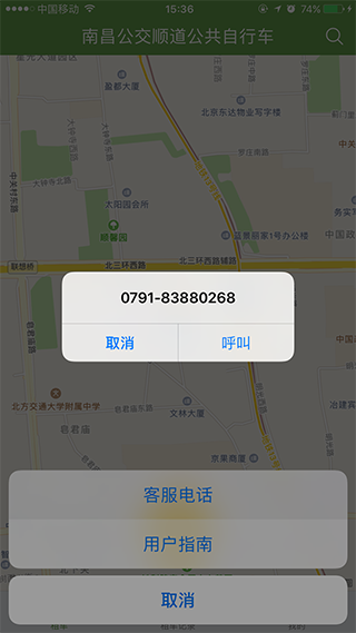 洪城乐骑行app软件封面