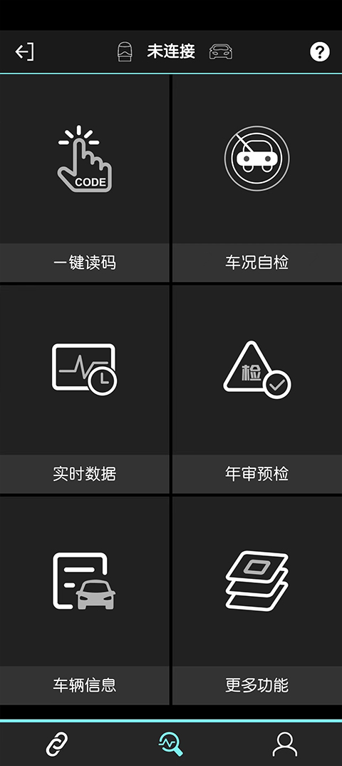 OBD助手app