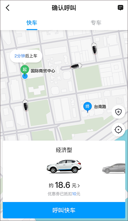 及时用车app