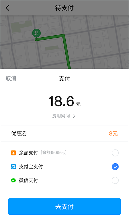 及时用车app