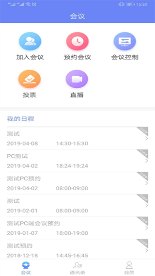 鹏云视讯app