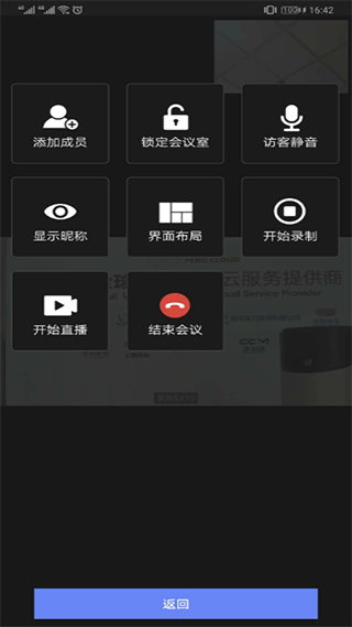 鹏云视讯app