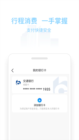 新乡公交码上行app