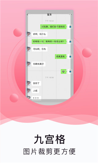 水印截图工具app