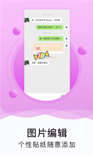 水印截图工具app