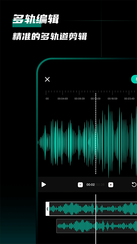 爱剪辑音频app