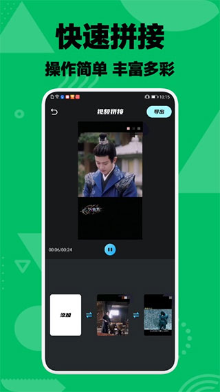 乐享视频剪辑app