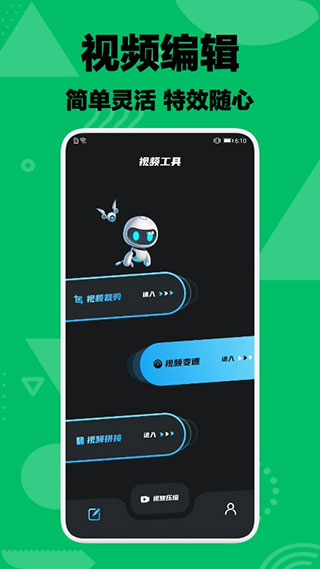 乐享视频剪辑app