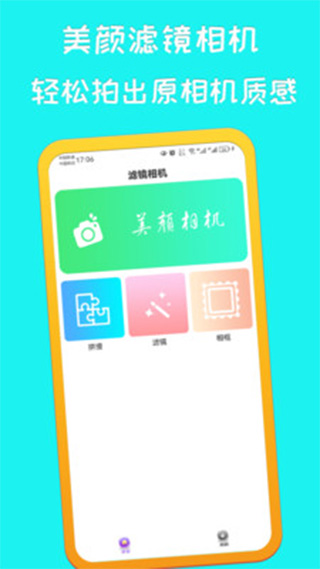 高清相机app