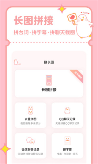 拼图鸭相机app