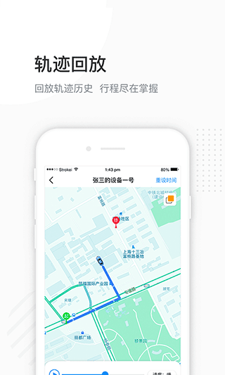 万位车联app