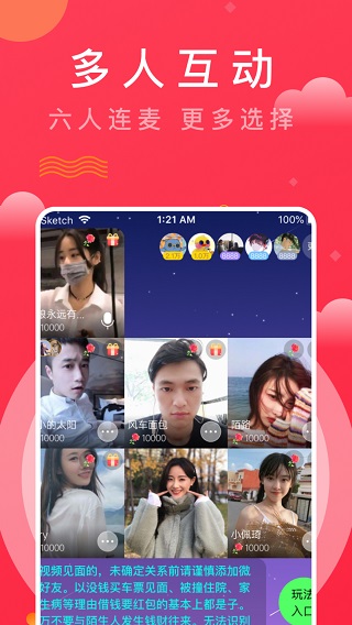 红娘视频相亲app