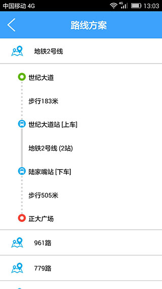 上海实时公交app软件封面