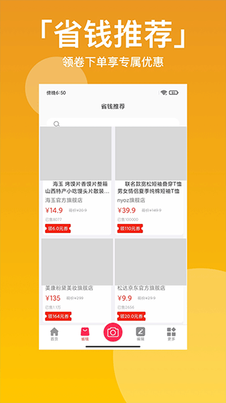 拼图九宫格切图app