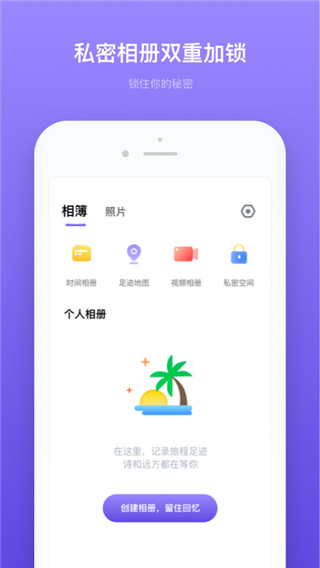 轻相册管家app