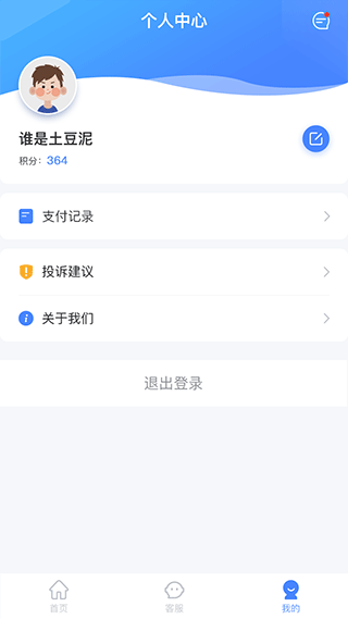 南太湖度假app软件封面